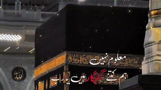 Shab e meraj 2026 urdu