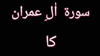 Tymur Ali online Quran and science academy