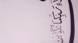 Islamic calligraphy