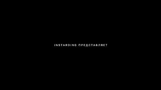 ТЫ МЕЧТАЕШЬ ОБ ЭТОМ, ТОГДА СДЕЛАЙ ЭТО