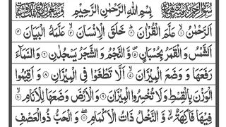 Quran pak tilawat
