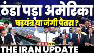 BIG BREAKING America Cools Down Has the Wind Run Out or Is It a New Trick  Iranian Foreign Minister on American Channel