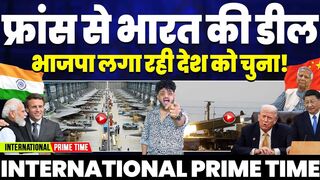 International Prime Time India deal With France, Modi Government is Playing Tricks Pakistani Drones in India