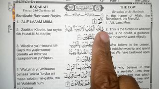 Learn Quran at home surah Al Baqarah