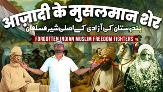 Muslim Lions of Indias Independence  Whom The Sanghi Government Tried To Wipe Out