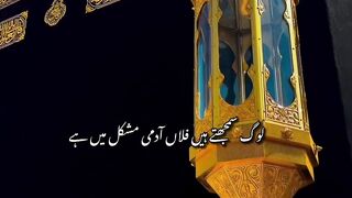 Beshak Subhanallah Allah Allah Makkah Pak
