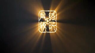 Ascendant of the Nine Suns Eps 11
