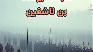 معركة الزلاقة شجاعة يوسف بن تاشفين