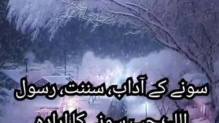 Sleeping Etiquettes According to the Sunnah of Prophet Muhammad (P.B.U.H)