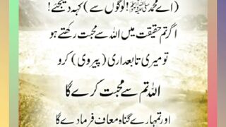 Shariat Ke Masail Seekhain