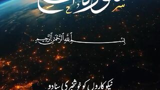 Tilawat e Quran Majeed