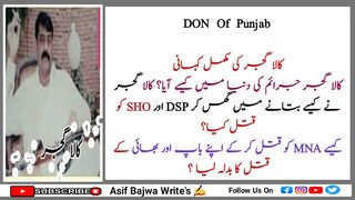DON of Punjab||Kala gujjer real story in Urdu and Hindi.