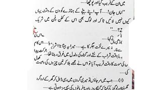نوجوان کی توبہ