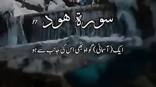 surah hud ayat 17