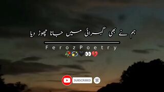 Sad poetry in urdu
