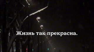 ЖИЗНЬ ПРЕКРАСТНА ЕСЛИ... #SHORTS