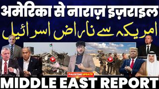 BREAKING Israel Angered By America 459 Killed in Gaza Despite Ceasefire Middle East