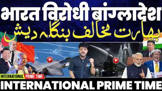 International Prime Time Bangladesh a Threat To India India a Friend of the Taliban; Modi is Afraid of America