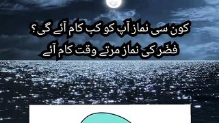 The Power of Each Prayer, Including Tahajjud, in Your Life