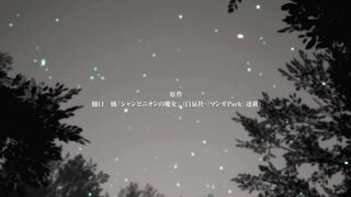 Champignon no Majo Episodes 4