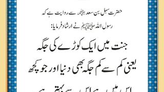 Shariat Ke Masail Seekhain