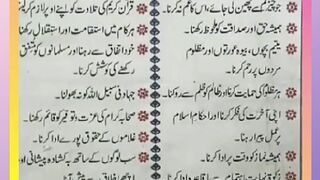 Shariat Ke Masail Seekhain