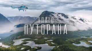The Putorana Plateau is the most expensive and inaccessible place in Russia