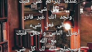اللهم ابعد عنا كل شر