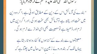 Shariat Ke Masail Seekhain