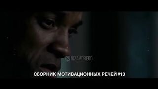 ЛУЧШИЙ СБОРНИК МОТИВАЦИОННЫХ РКЕЧЕЙ