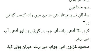 Badshaht say behter | Sultan Mehmood Ghaznvi