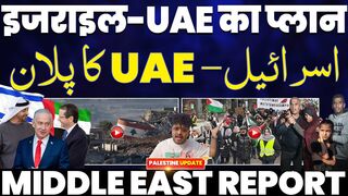Israel and UAE Plan Britain Confesses Its Crime. Belgium Shows Its Strength Law For TikTok