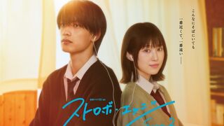 Strobe Edge (2026) Season 2 Episode 1&2 Eng Sub