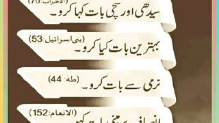 Shariat Ke Masail Seekhain