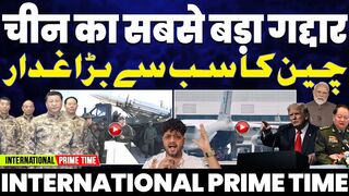 International Prime Time China's Biggest Traitor Arrested Pakistan Increases Arms Purchases!