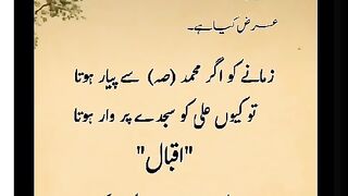 Shariat Ke Masail Seekhain