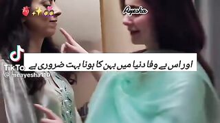 Or is bewafa duniya mai behen ka ho na