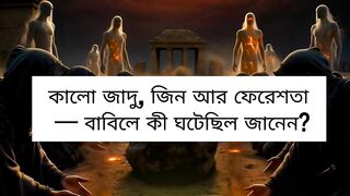 Harut & Marut: The Angels Who Faced the Darkest Magic ????✨