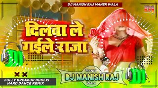 Dj Malai Music Hard Bass Jhan - Dilwa Le Gaile Raja Botal Mein Bhar Ke - Shilpi Raj - Dj Manish