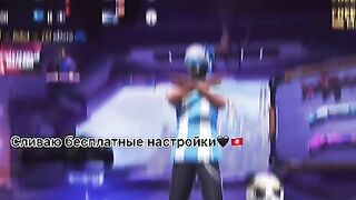 бесплатные настройки фри фаер!!