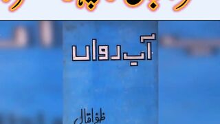 aftab iqbal poetry