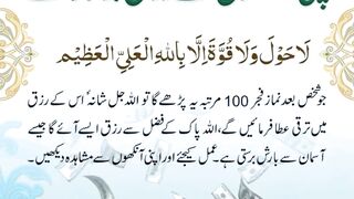 Rizq mein barkat ka wazifa in urdu