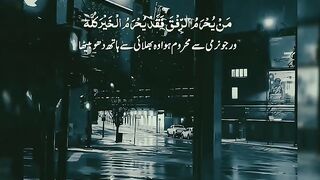 Jo_Shakhs_Dil_ki_Narmi_se_Mehroom_ho_gaya___#islamic_#short_#shortyoutub(720p).mp4
