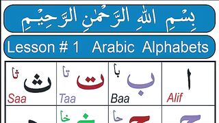 Arabic alphabet