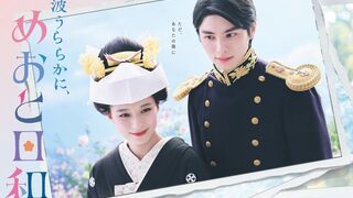 Calm Sea And Beautiful Days With You (2025) Episode 9 Eng Sub