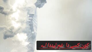 New song 2025 Kon kasa da gama land a