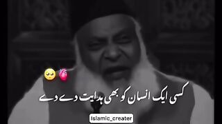 dr israr ahmed