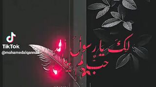 عليه الصلاه واللسلام