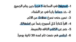نصائح قيمه