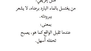 مثل جميل